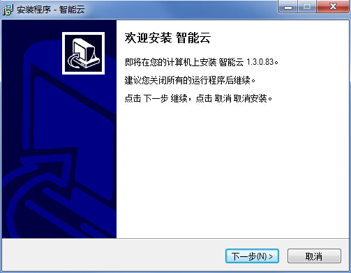 智能云监控(EyeClound)下载v1.3.2.6 官方版