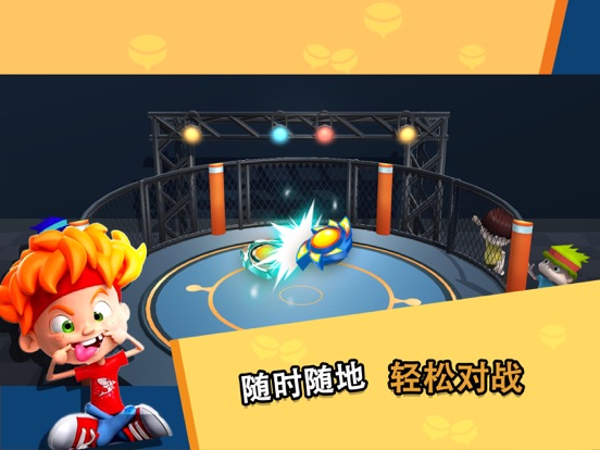 魔幻陀螺：王者之战