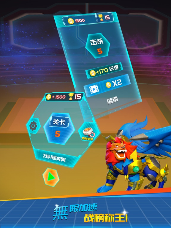 魔幻陀螺 - 大作战