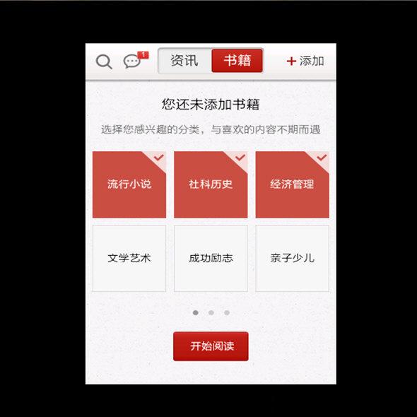 网易云阅读pc版下载v6.4.6 官方最新版