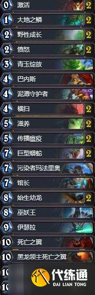 炉石传说天梯排行榜2021：天梯排行榜卡组推荐