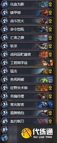 炉石传说天梯排行榜2021：天梯排行榜卡组推荐