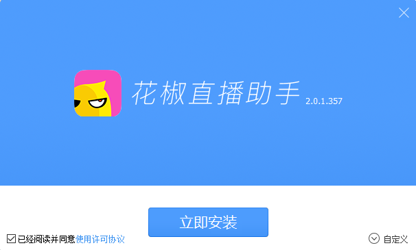 花椒直播助手pc端(主播版)下载v2.0.1.357 官方最新版