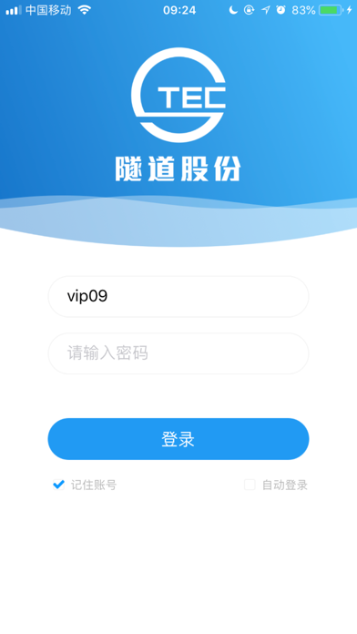 盾构管家 - 智能仓库管理系统