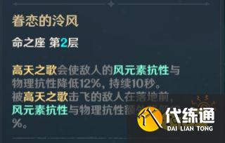 原神温迪阵容武器、圣遗物搭配攻略