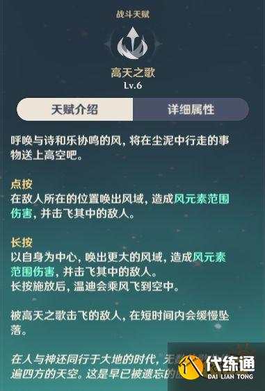 原神温迪阵容武器、圣遗物搭配攻略
