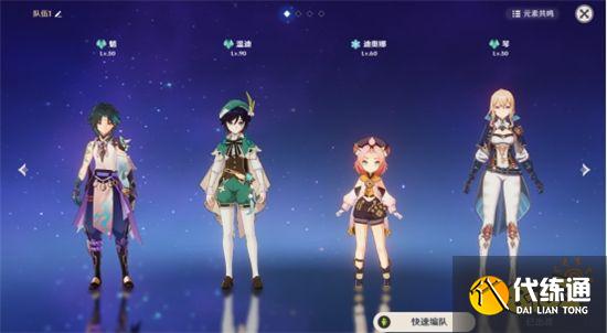 原神温迪阵容武器、圣遗物搭配攻略