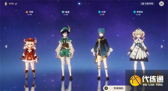 原神温迪阵容武器、圣遗物搭配攻略