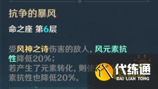 原神温迪阵容武器、圣遗物搭配攻略