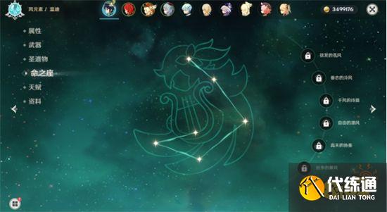 原神温迪阵容武器、圣遗物搭配攻略