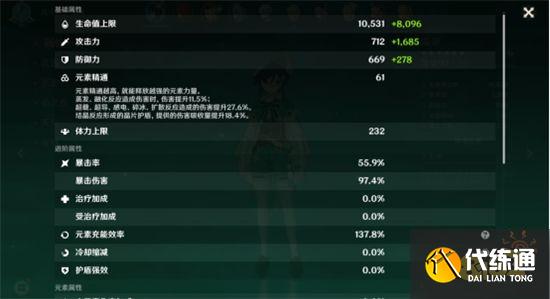 原神温迪阵容武器、圣遗物搭配攻略