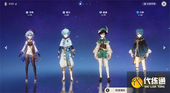 原神温迪阵容武器、圣遗物搭配攻略