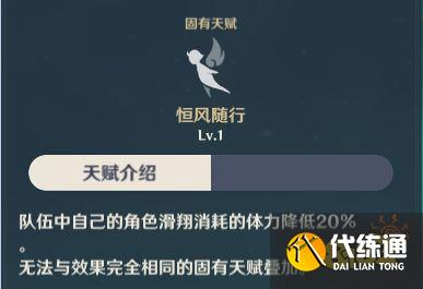 原神温迪阵容武器、圣遗物搭配攻略