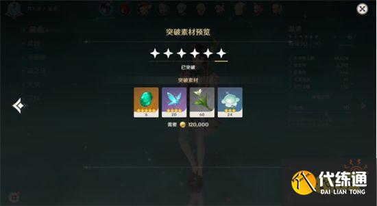 原神温迪阵容武器、圣遗物搭配攻略