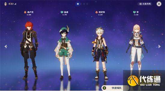 原神温迪阵容武器、圣遗物搭配攻略