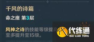 原神温迪阵容武器、圣遗物搭配攻略