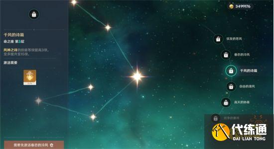 原神温迪阵容武器、圣遗物搭配攻略