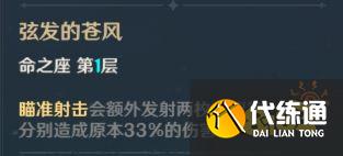 原神温迪阵容武器、圣遗物搭配攻略