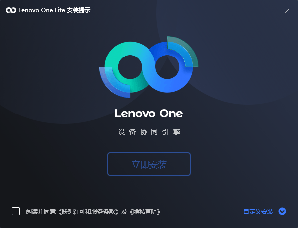 lenovo one lite lenovo one lite下载