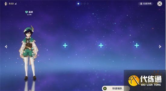 原神温迪阵容武器、圣遗物搭配攻略