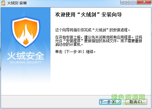 火绒剑软件下载 火绒剑客户端下载