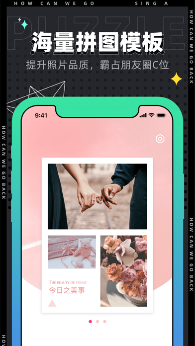 秀秀拼图_图片照片拼图软件