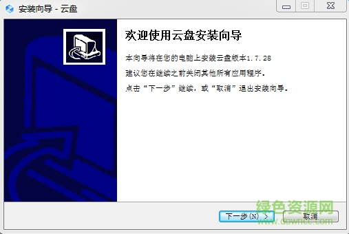 大工云盘客户端下载v2.1.1 官方版