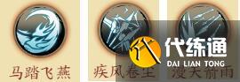 天地劫幽城再临李盈凤五内