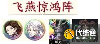 天地劫幽城再临燕明蓉阵容搭配攻略