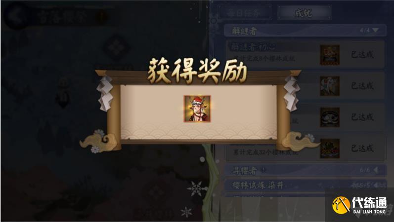 阴阳师寒绯樱林路线攻略
