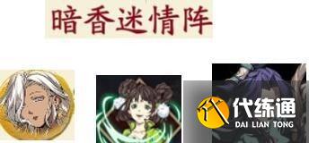 天地劫幽城再临燕明蓉阵容搭配攻略