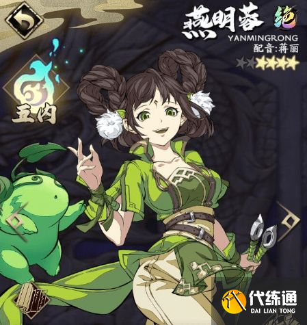 天地劫幽城再临燕明蓉阵容搭配攻略