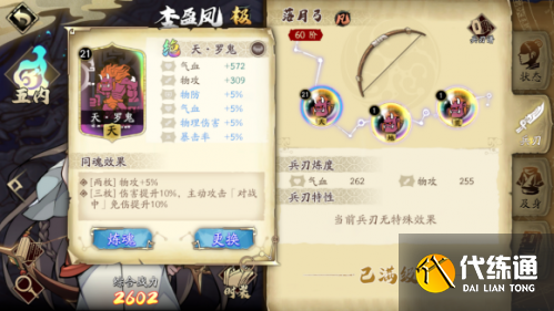 天地劫幽城再临李盈凤五内