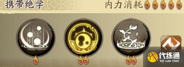 天地劫幽城再临封铃笙五内加点