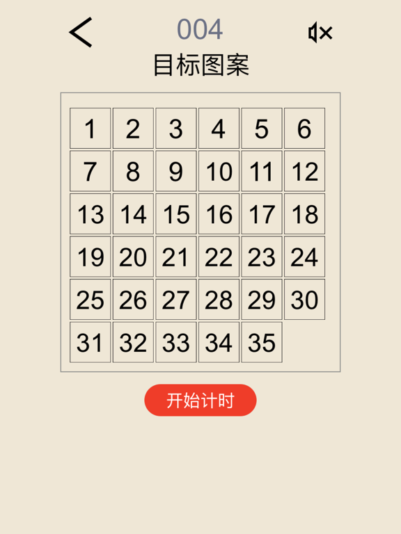 数字华容道 - 比拼脑力和逻辑思维
