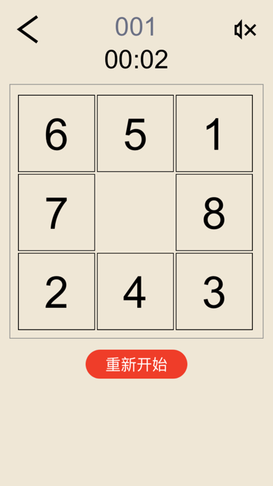 数字华容道 - 比拼脑力和逻辑思维