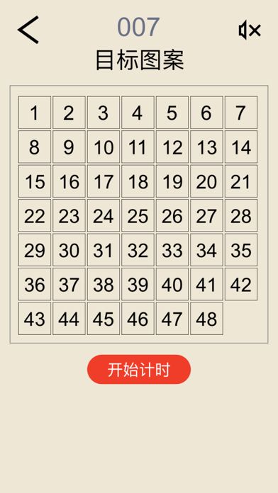 数字华容道 - 比拼脑力和逻辑思维