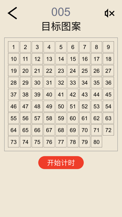 数字华容道 - 比拼脑力和逻辑思维