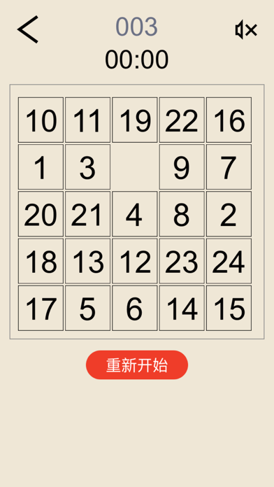 数字华容道 - 比拼脑力和逻辑思维