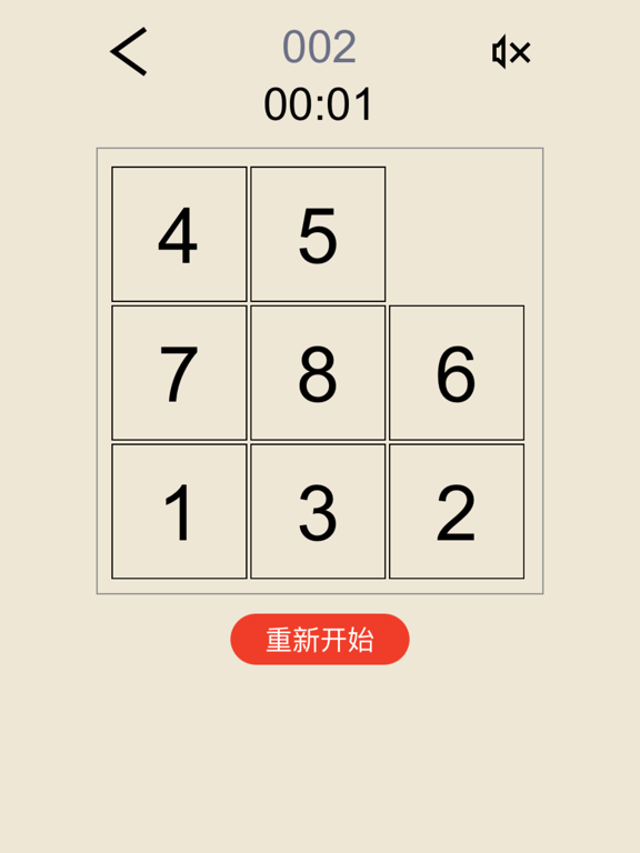 数字华容道 - 比拼脑力和逻辑思维