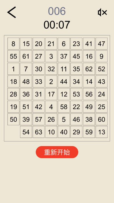 数字华容道 - 比拼脑力和逻辑思维
