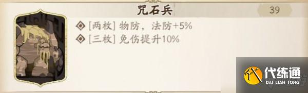 天地劫幽城再临紫蕴魂石搭配攻略