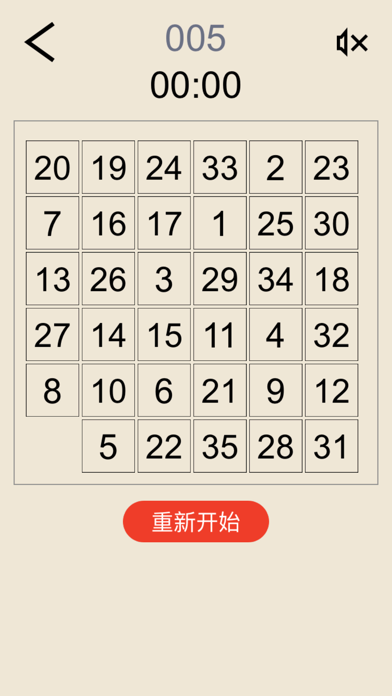 数字华容道 - 比拼脑力和逻辑思维