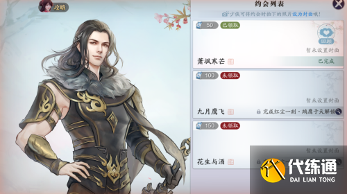 天涯明月刀手游奇遇刀客剑客怎么激活 天涯明月刀手游奇遇刀客剑客怎么激活