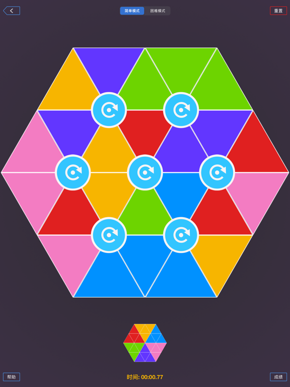 六色谜盘 - 旋转拼图 最强大脑同款游戏