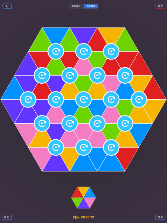 六色谜盘 - 旋转拼图 最强大脑同款游戏