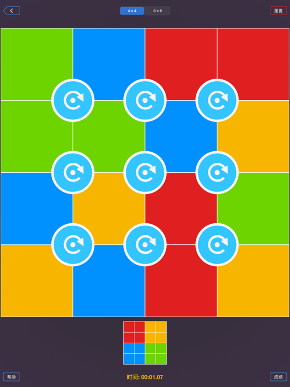 六色谜盘 - 旋转拼图 最强大脑同款游戏