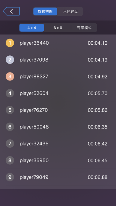 六色谜盘 - 旋转拼图 最强大脑同款游戏