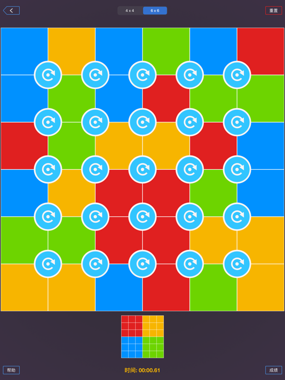 六色谜盘 - 旋转拼图 最强大脑同款游戏
