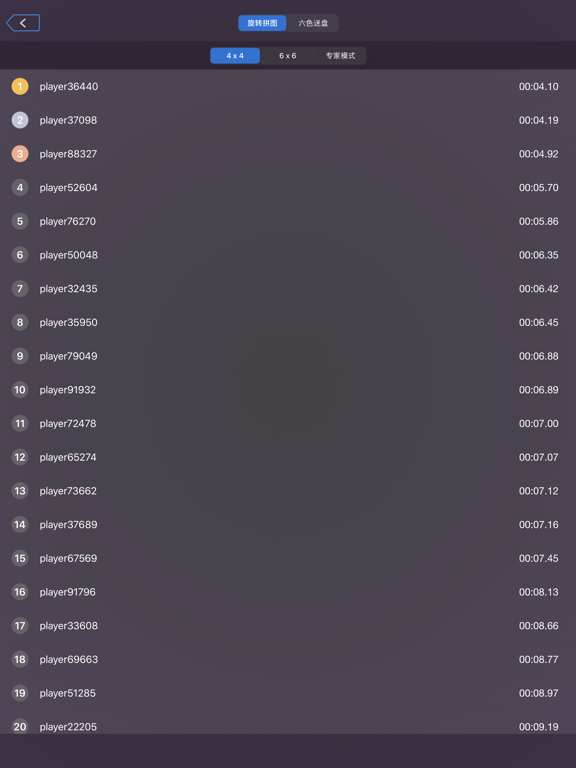 六色谜盘 - 旋转拼图 最强大脑同款游戏